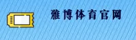 雅博体育(中国)官网 — 便捷访问 UJ27