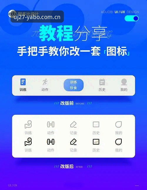 雅博体育app安装iOS版操作详解
